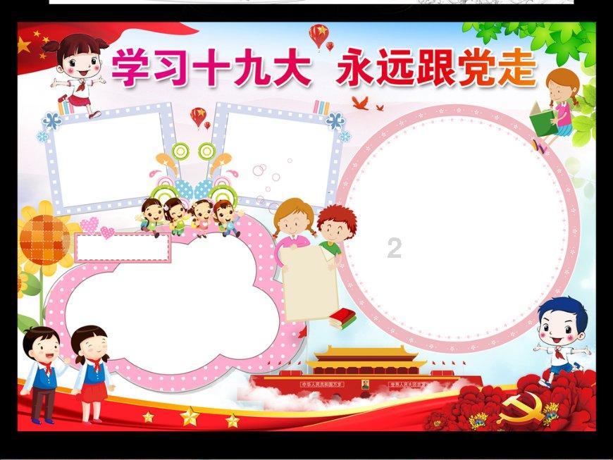夏日的婚礼