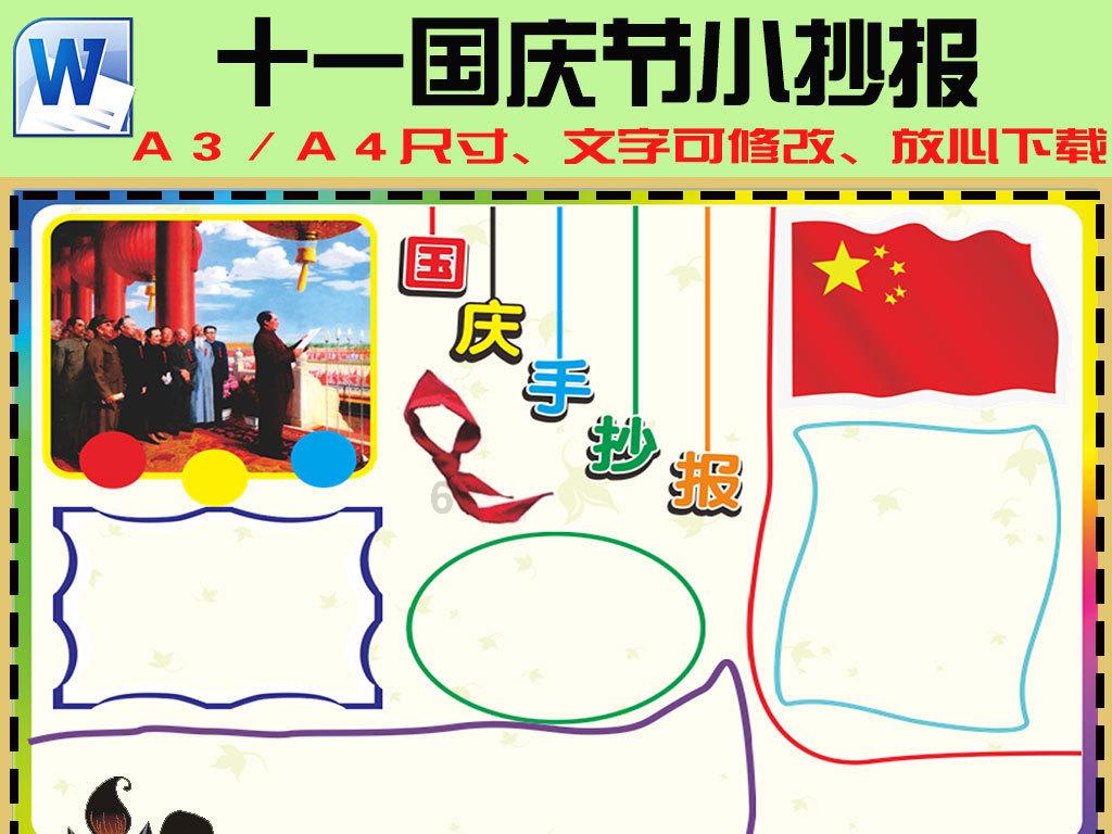 节奏之战